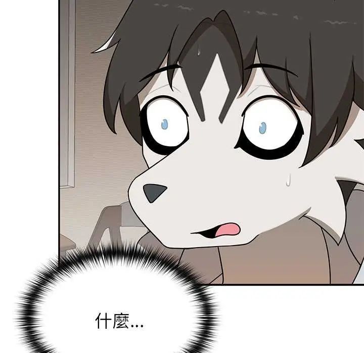 野獸的王國，第31話，第 34 页
