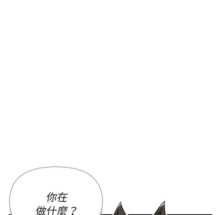 野獸的王國，第31話，第 11 页