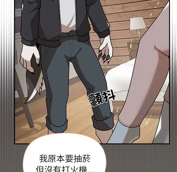 野獸的王國，第31話，第 40 页