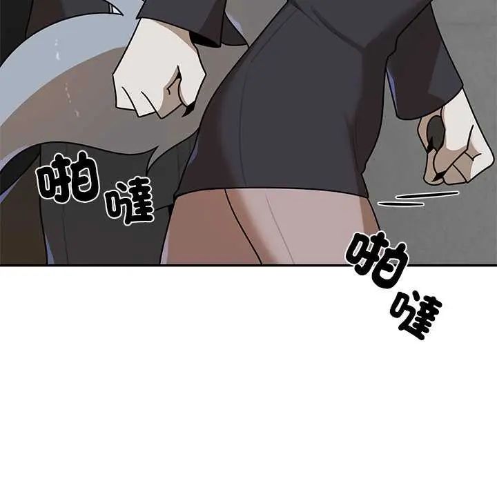 野獸的王國，第31話，第 95 页