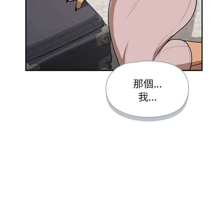 野獸的王國，第31話，第 65 页