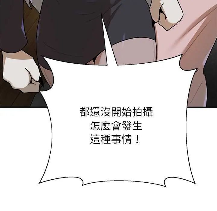 野獸的王國，第31話，第 22 页
