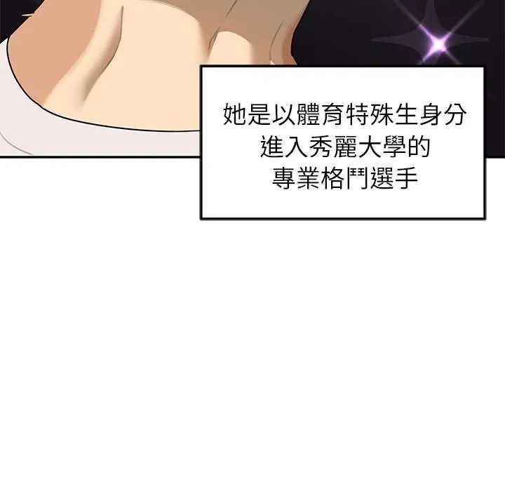 野獸的王國，第31話，第 52 页