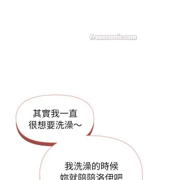 野獸的王國，第31話，第 60 页