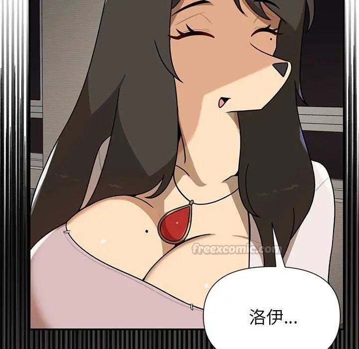 野獸的王國，第31話，第 15 页