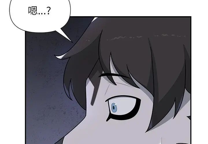 野獸的王國，第32話，第 125 页