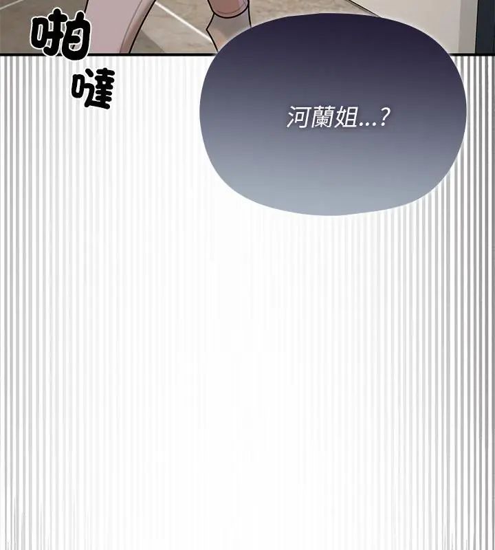 野獸的王國，第32話，第 106 页