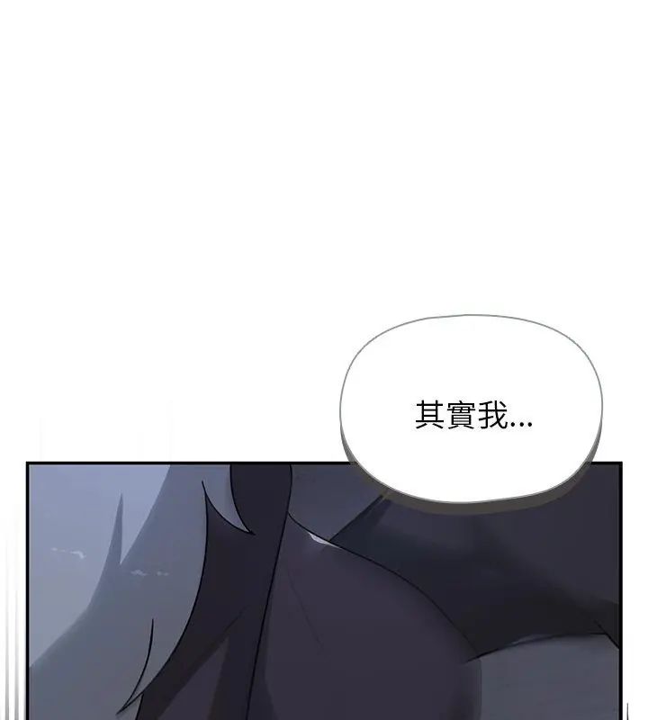 野獸的王國，第32話，第 159 页