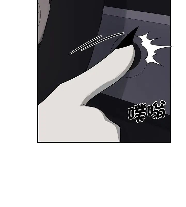 野獸的王國，第32話，第 52 页