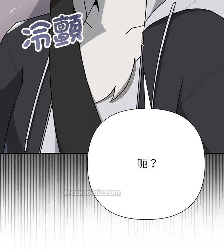 野獸的王國，第32話，第 60 页