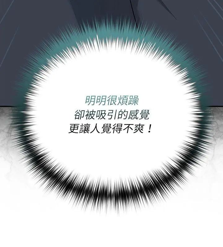 野獸的王國，第33話，第 96 页