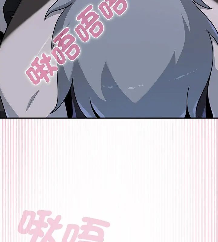 野獸的王國，第33話，第 123 页