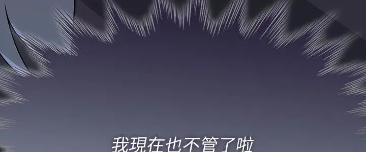野獸的王國，第33話，第 5 页
