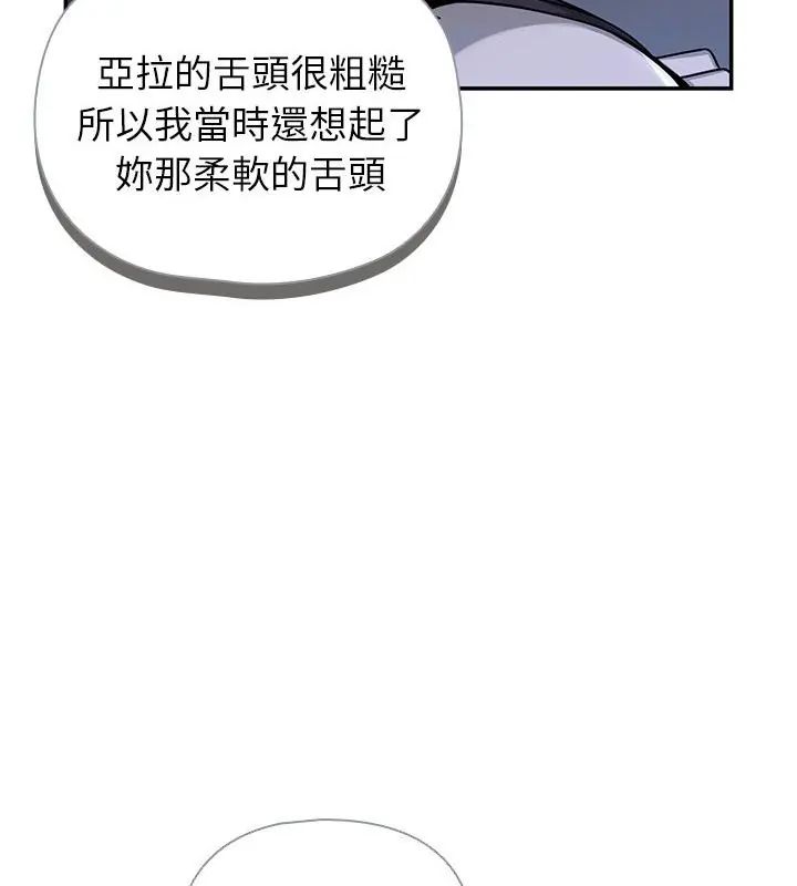 野獸的王國，第33話，第 106 页