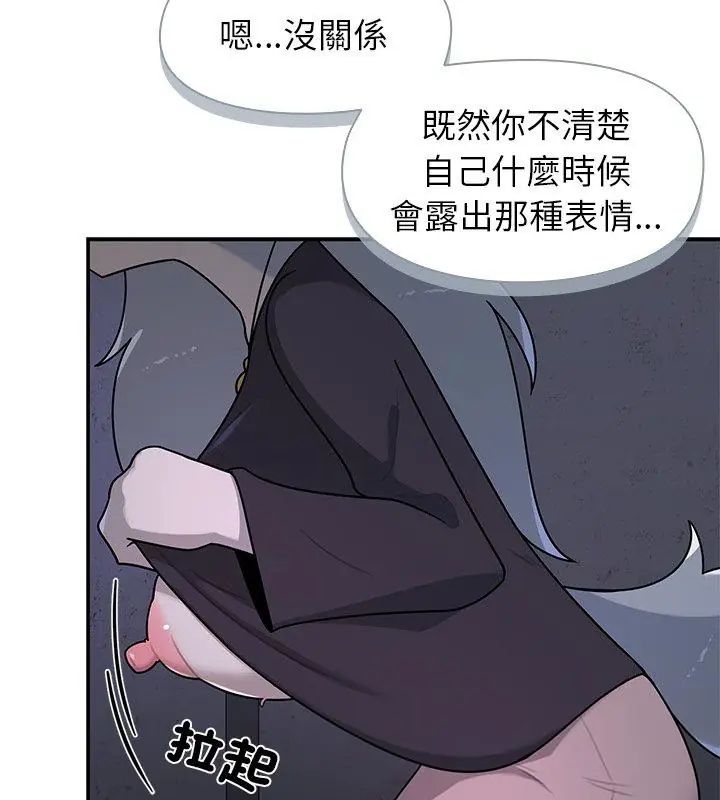 野獸的王國，第33話，第 159 页