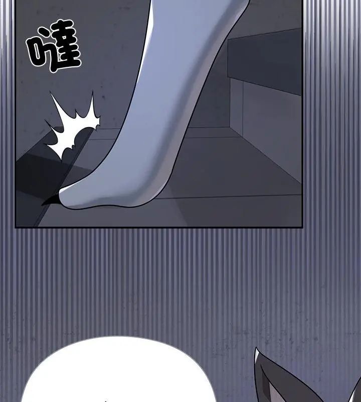 野獸的王國，第33話，第 40 页