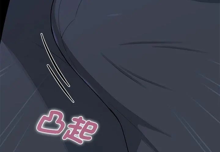 野獸的王國，第33話，第 95 页