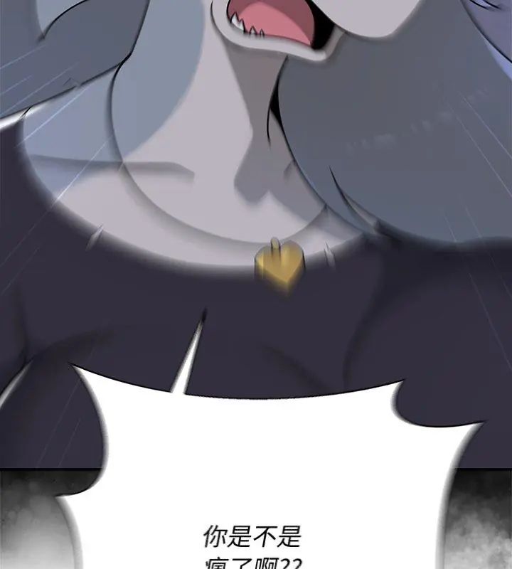 野獸的王國，第33話，第 21 页