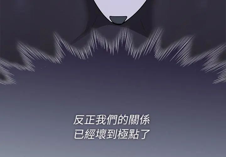 野獸的王國，第33話，第 8 页