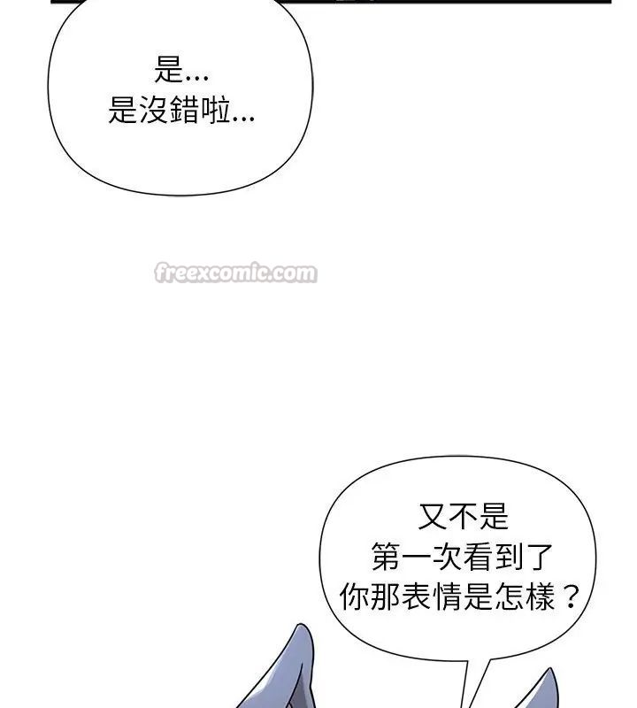 野獸的王國，第33話，第 60 页