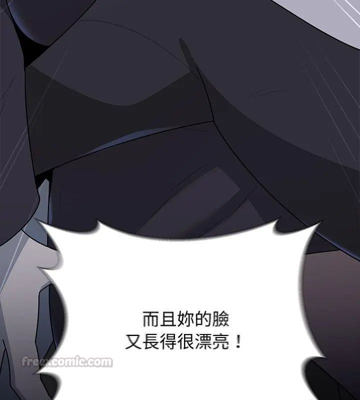 野獸的王國，第33話，第 15 页