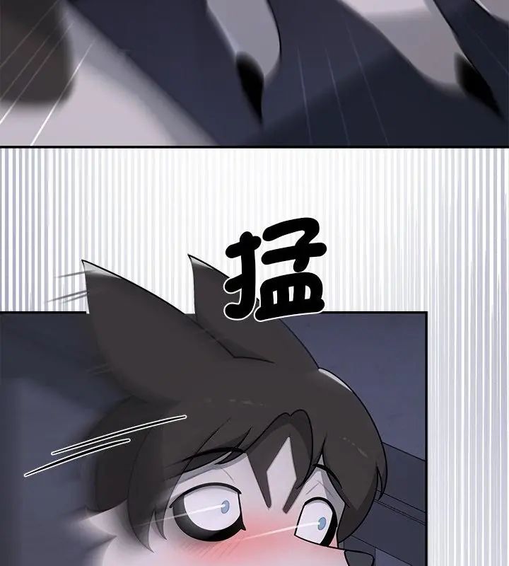 野獸的王國，第34話，第 34 页