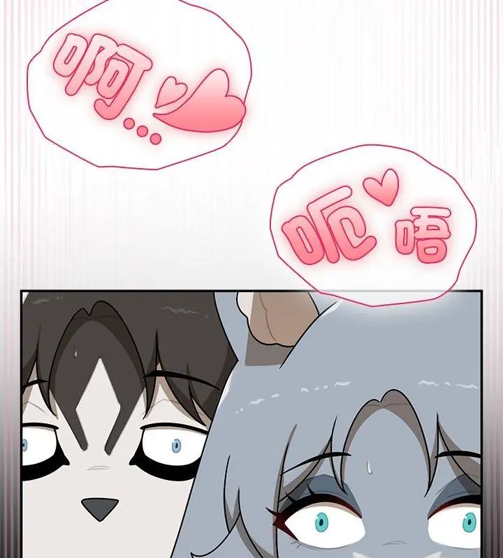 野獸的王國，第34話，第 159 页
