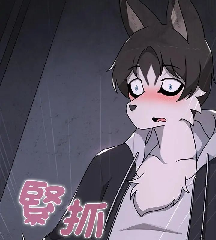 野獸的王國，第34話，第 40 页