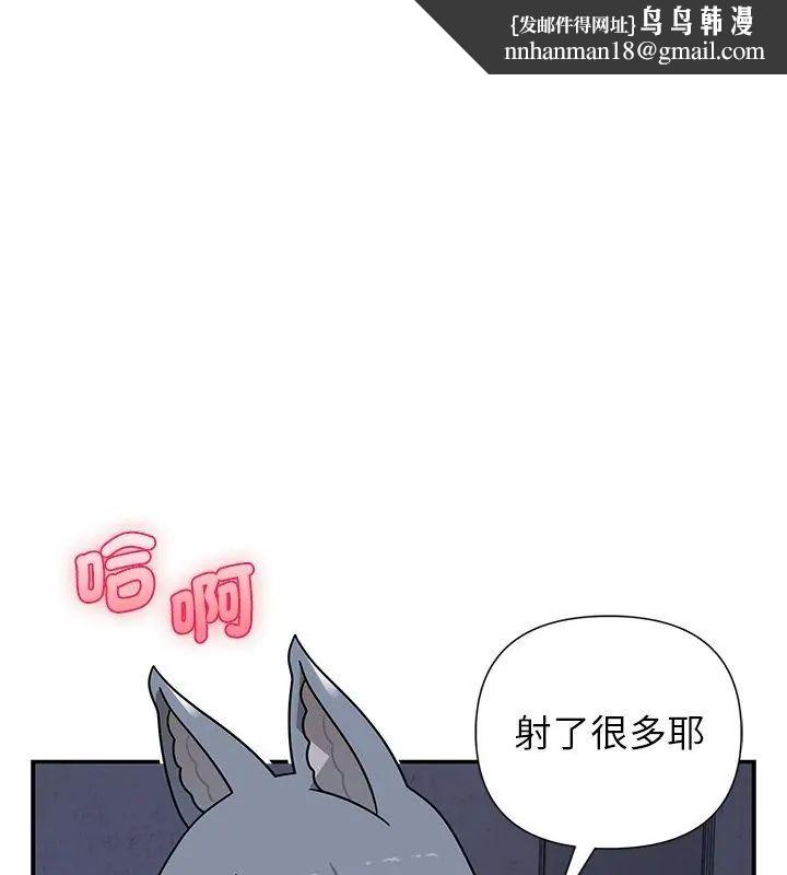 野獸的王國，第34話，第 84 页
