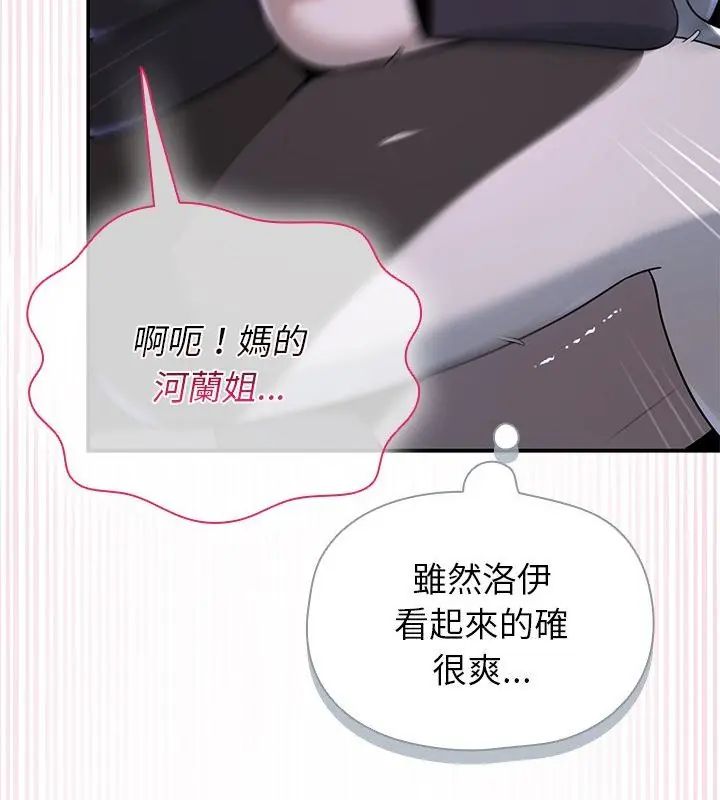 野獸的王國，第34話，第 22 页