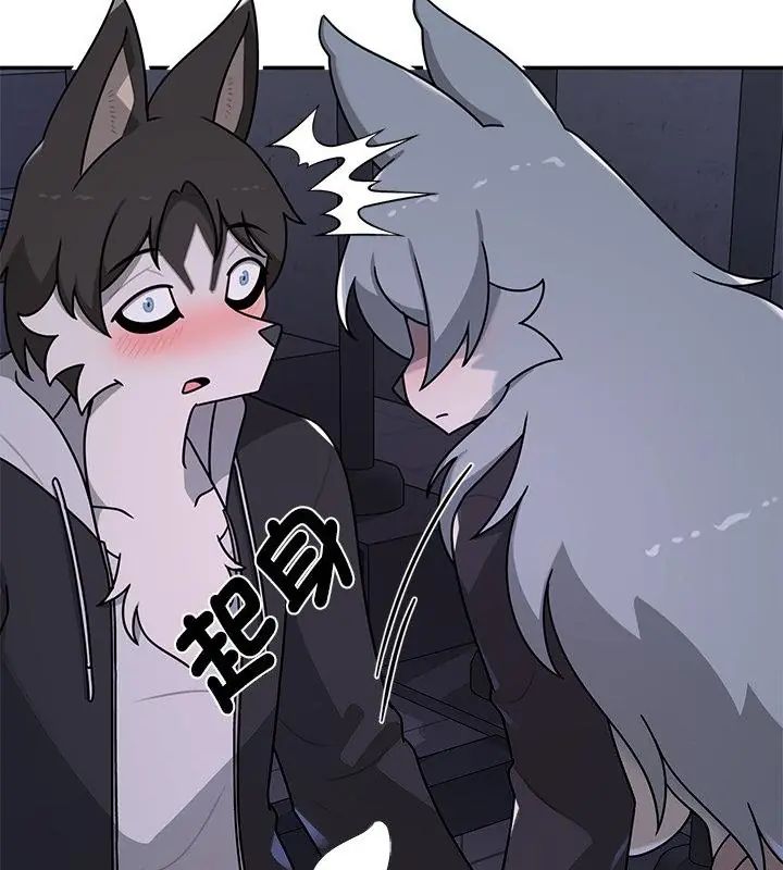 野獸的王國，第34話，第 28 页