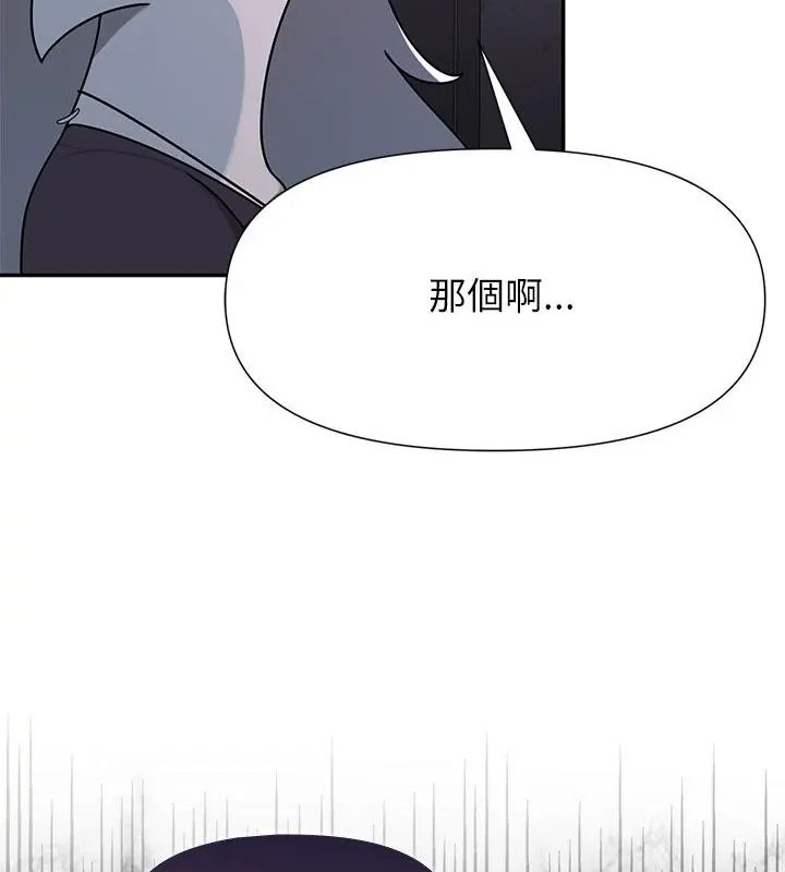 野獸的王國，第34話，第 52 页