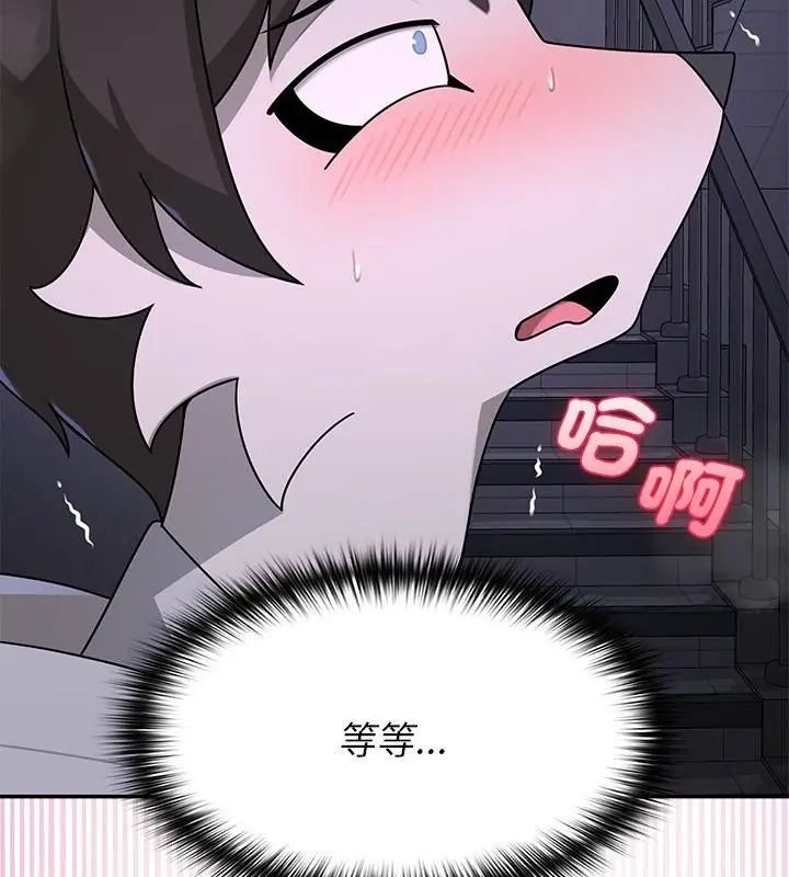 野獸的王國，第34話，第 64 页