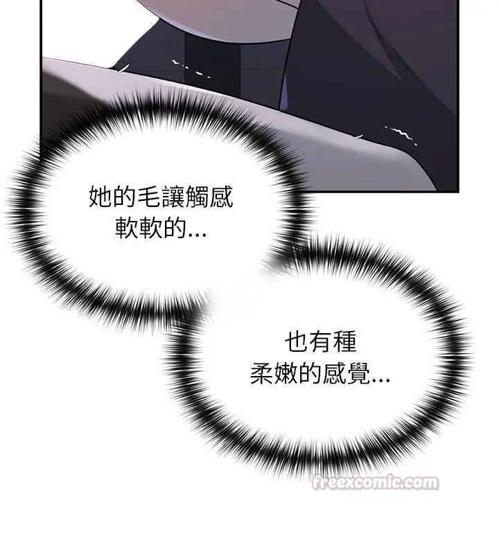 野獸的王國，第34話，第 15 页