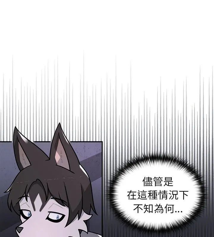 野獸的王國，第34話，第 132 页