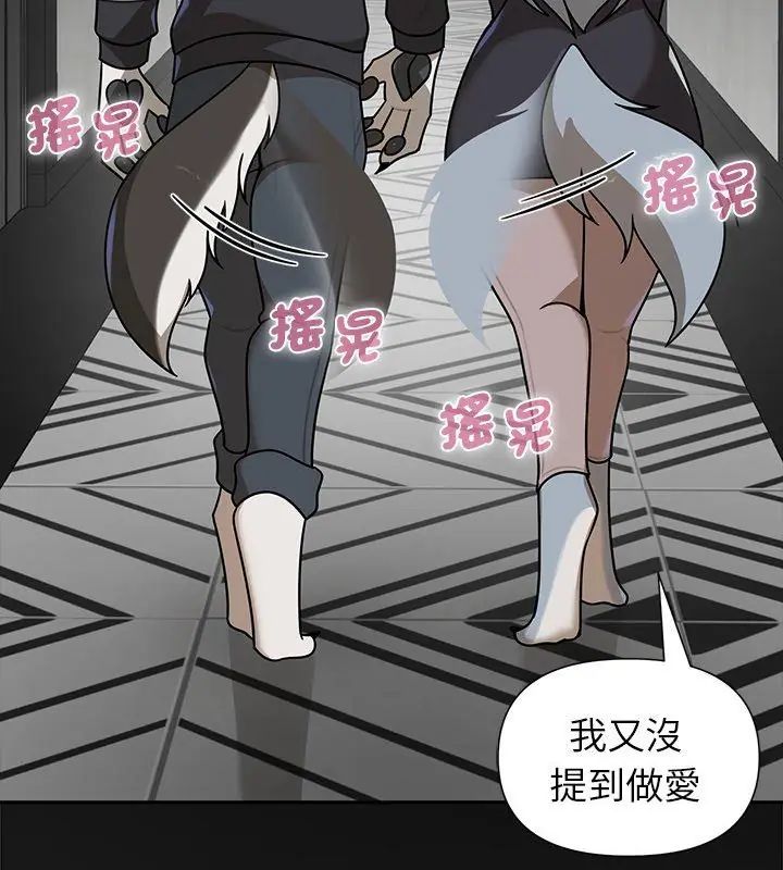 野獸的王國，第35話，第 123 页