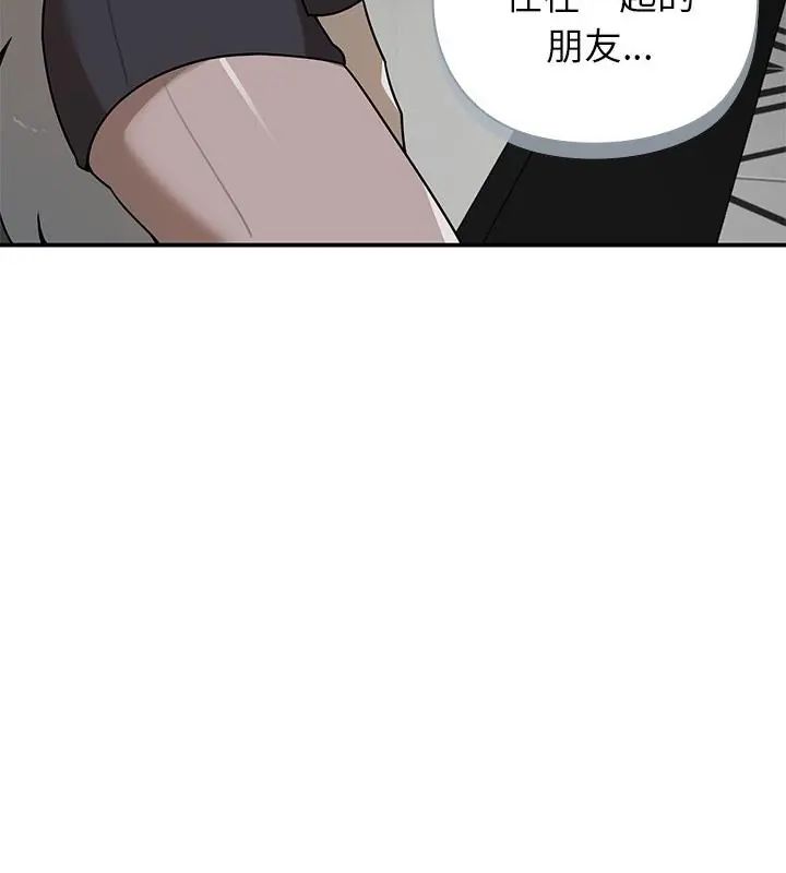 野獸的王國，第35話，第 106 页