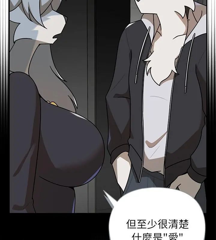 野獸的王國，第35話，第 103 页
