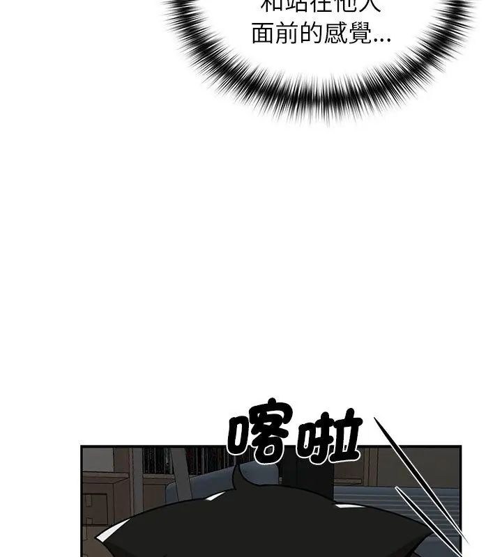 野獸的王國，第35話，第 159 页