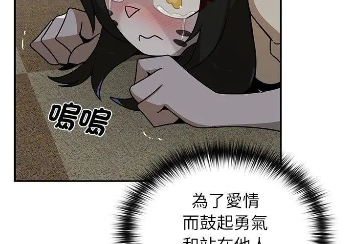 野獸的王國，第35話，第 158 页