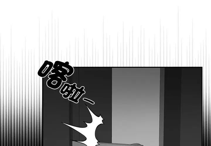 野獸的王國，第35話，第 95 页