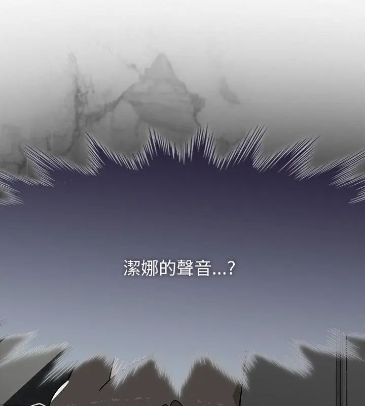 野獸的王國，第35話，第 22 页