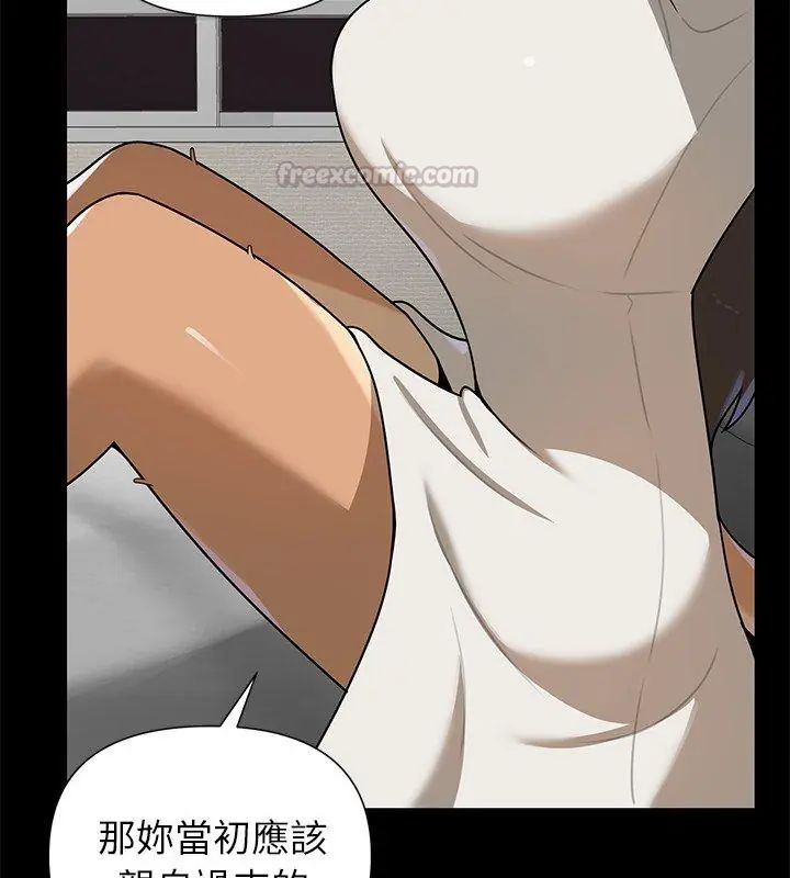 野獸的王國，第35話，第 60 页