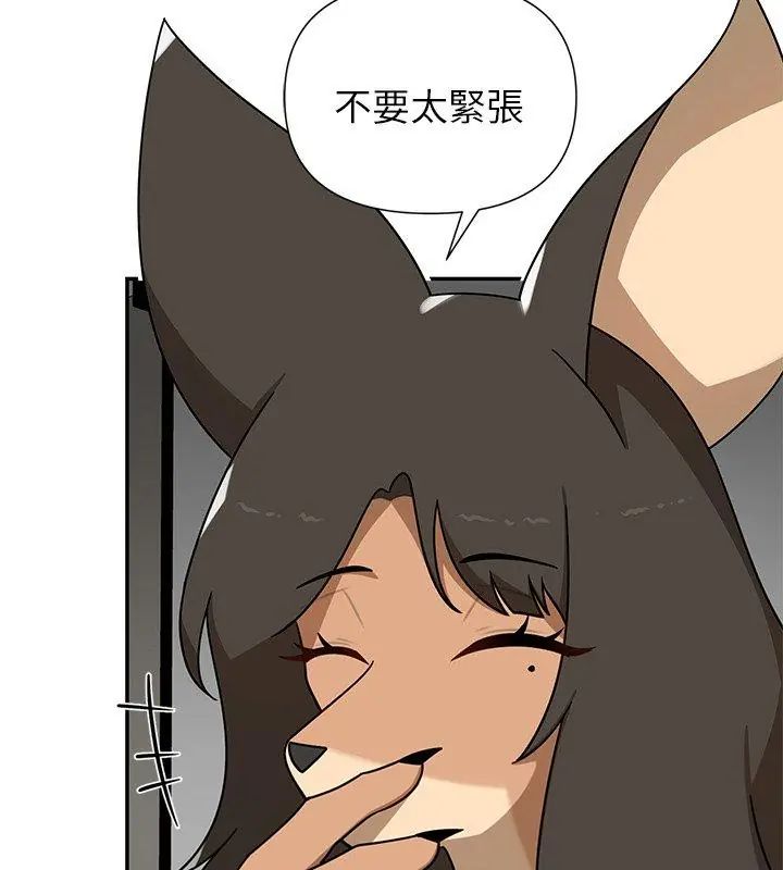 野獸的王國，第35話，第 132 页