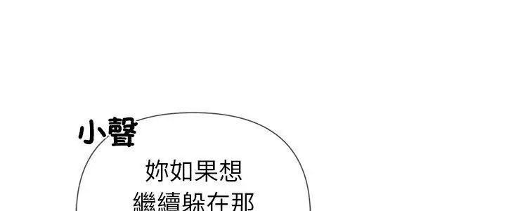 野獸的王國，第36話，第 5 页