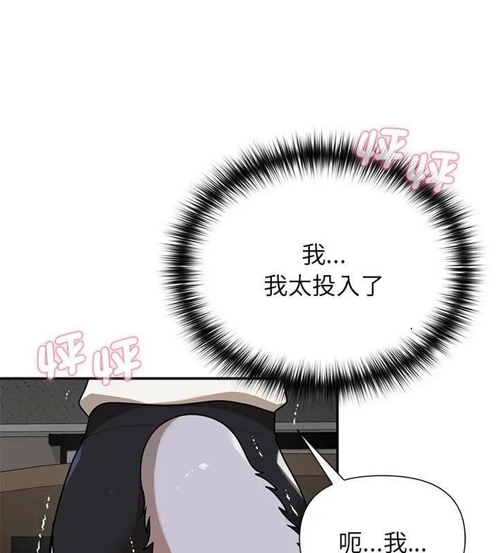 野獸的王國，第36話，第 103 页