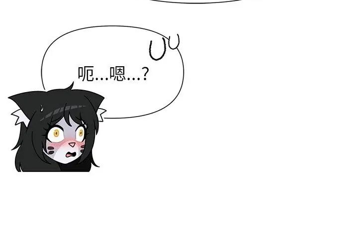 野獸的王國，第36話，第 116 页