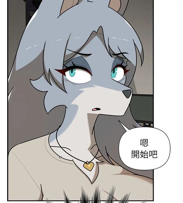 野獸的王國，第36話，第 69 页