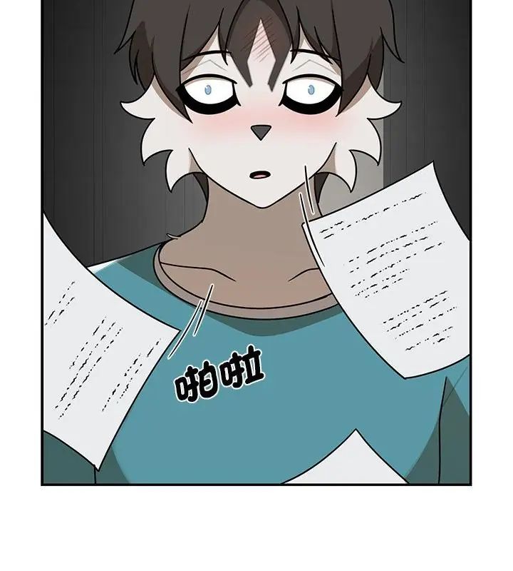 野獸的王國，第36話，第 97 页