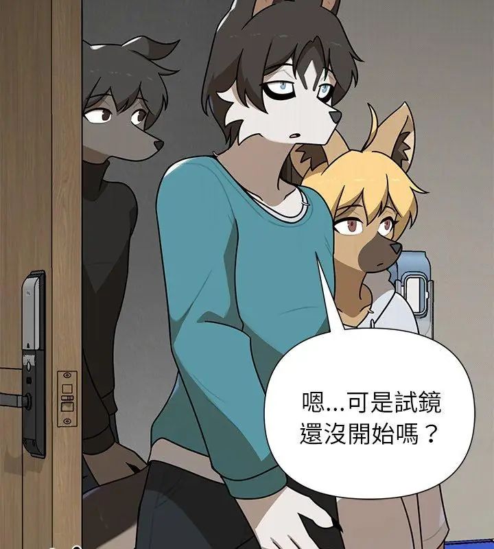 野獸的王國，第36話，第 21 页